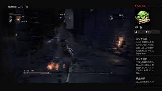 ブラボやる2