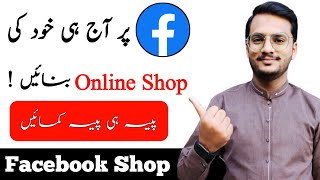 How To Create Shop on Facebook Page || Facebook Shop 2023