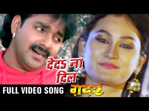 De Da Na Dil — watch video