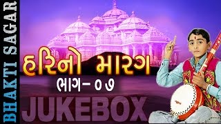 Hari No Marag Part 7 | Sona Ne Lage Kyathi Kaat | Hari Bharwad | Super Hit Gujarati Bhajan | Jukebox