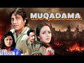 Muqadama मुक़दमा Hindi Full Movie Vinod Khanna Aditya Pancholi Gulshan Grover Action F