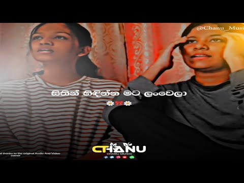 Sithin Hidinna Mata lanwela Cover Female version | Lyrics And Editing Chanu Music #music #trending