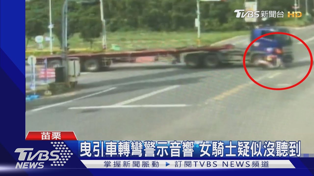 差點輾過!曳引車右轉撞機車 女騎士擦傷