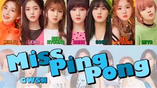 【カナルビ】Miss Ping Pong/GWSN/公園少女/カナルビ/歌詞/日本語訳/パート