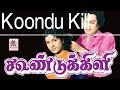 Koondukili Full Movie MGR Sivaji கூண்டுக்கிளி