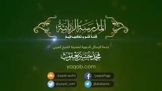 مقطع مميز « الغنى بالله » الشيخ محمد حسين يعقوب image