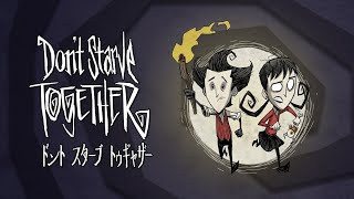 【Switch DLゲー実況#1237】Switch版が出たので「ドント・スターブ・トゥギャザー」を紹介プレイ