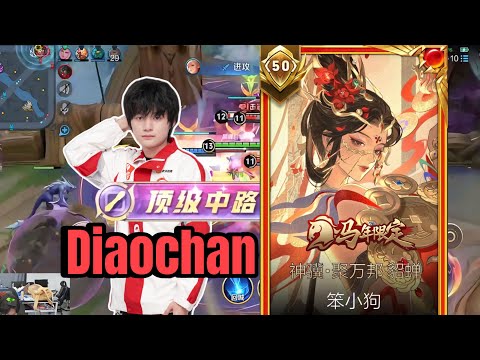 DIAOCHAN LUNAR NEW YEAR 2026 SKIN IS ART!! 🥰 YOU WON’T BELIEVE THIS!! DIAOCHAN HONOR OF KINGS 🇨🇳 