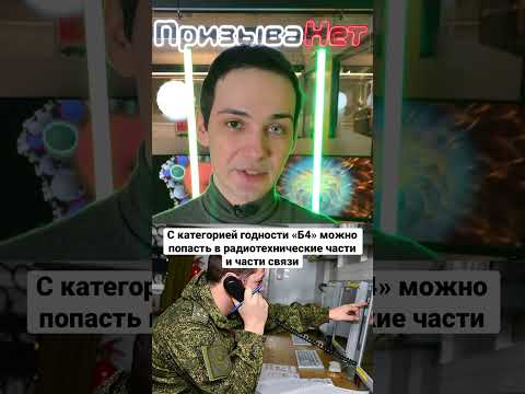 От чего зависит, в какие войска попадёт призывник? #shorts