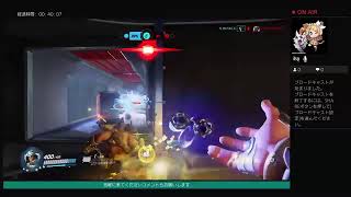 OW 春井さんとオーバーウォッチ