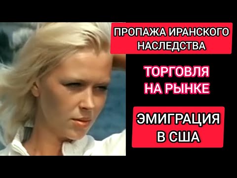 , title : 'Ирина Азер#Самая загадочная блондинка СССР#Irina Azer#The most beautiful blonde of the USSR'