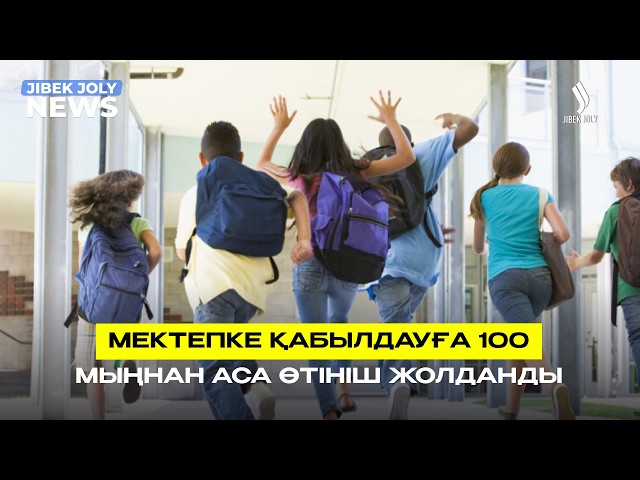 ЖАҢАЛЫҚТАР 17.06.2026