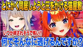 栞葉るりと何としても同居する流れに持ち込もうとする猫屋敷美紅【にじさんじ/切り抜き】