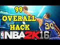 NBA 2K16 PC 99 OVERALL HACK!!!