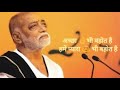 New Morari Bapu Whatsapp Status Morari Bapu Shayri Status