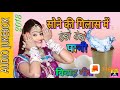 Sone Ka Gilas Thanda Thanda Pani