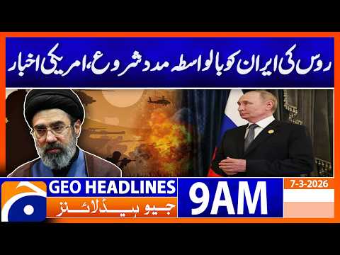 Russia Begins Indirect Aid to Iran, US Newspaper | Headlines Geo News 9  AM (7th March 2026)