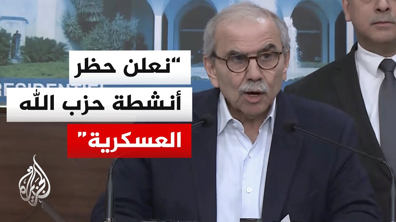 نواف سلام: نعلن حظر أنشطة حزب الله العسكرية والأمنية باعتبارها خارجة عن القا?