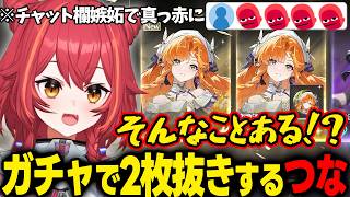 新キャラを神抜きしチャット欄が嫉妬で真っ赤になるつな【猫汰つな/ぶいすぽ切り抜き/鳴潮】