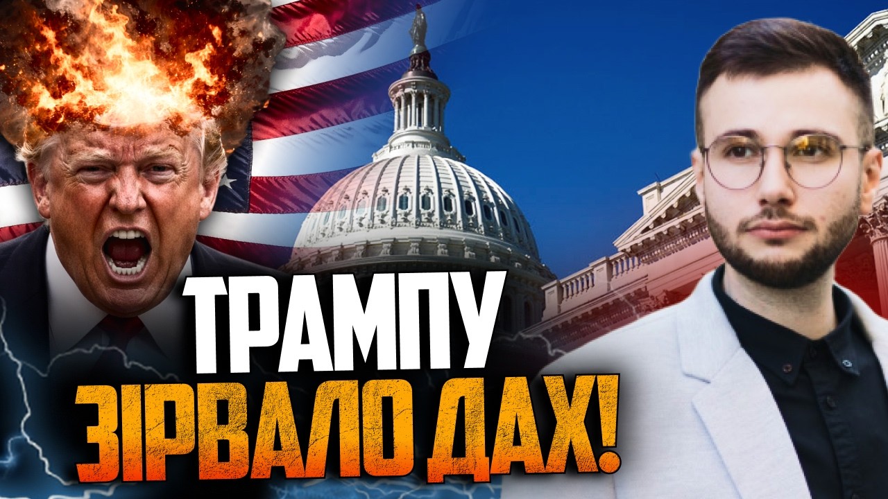 💥 Почалося! Трамп критикує всіх, навіть друзі під прицілом! Ось справжня при