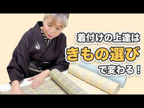 なぜか上手く着られない…その原因は「生地」かも？初心者におすすめの着物はこれ！ 【ズボラ女将の和装の常識を斬る！】