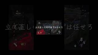 【デッドバイデイライト(dbd)】今回のキラーは「ウェスカー」チェイス(1分以上)　007