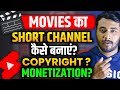 Movie Ka Short Kaise Banaye Movie Shorts Upload Without Copyright Movie Clip Upload Bina Copyright