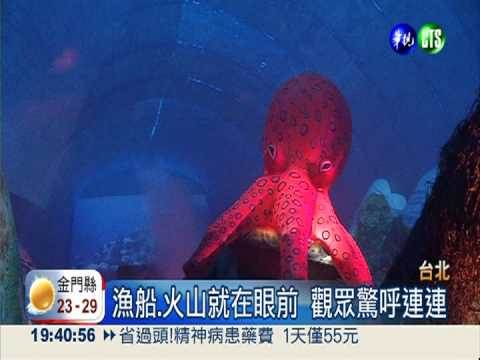 "鯨"奇探險! 魚肚裡別有洞天