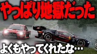 【GT7】豪雨ニュル24h、ランエボに回され大クラッシュから3番手復帰… 終盤脱落【ゆっくり実況】