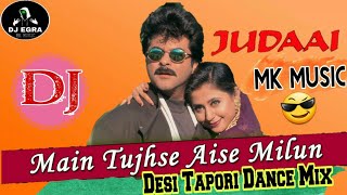 Download lagu Main Tujhse Aise Milun || Judai || Anil Kapoor || Dsei  Tapori Dance Mix by MK MUSIC(Dj Egra) mp3