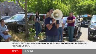ՈՒՂԻՂ. Արմեն Չարչյանի կալանքի որոշման դեմ բողոքի քննությունը՝ Վերաքննիչում