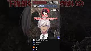 【POE2】「当該箇所」が即座にでる配慮◎のイブラヒム #イブラヒム #にじさんじ切り抜き #shorts