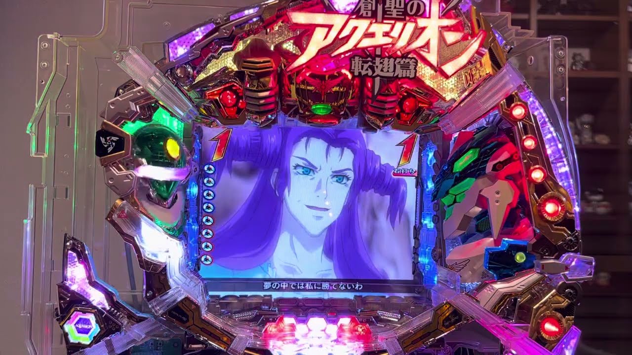 Youtube フィーバー創聖のアクエリオン転翅編