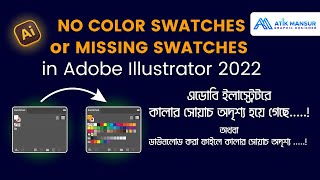 How to bring back the color swatch in Adobe Illustrator when it disappears.