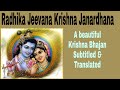 Radhika Jeevana Krishna Janardhana SUBTITLED TRANSLATED