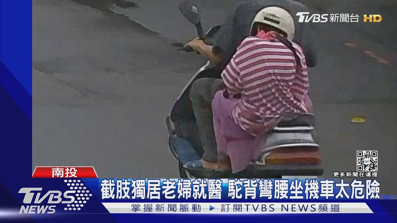 載妳回家! 老婦虛弱坐機車後座人歪斜暖警馳援