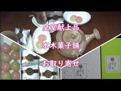 Le pedimos esto a Asian Soul, el "amante de las orejas" (^^♪ Amazake yokan y pieman, aparentemente presentados a la familia imperial. #MizukiConfectionery #AsianSoul #Pedí dulces japoneses