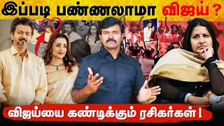 Download lagu குடும்பத்தை தெருவில் விட்ட விஜய் ? | விஜய்க்கு எதிராக திரும்பிய ரசிகர்கள் | சாட்டை |  mp3