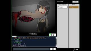 人喰い掲示板の噂最終日【Flashゲームを永遠に残す会】
