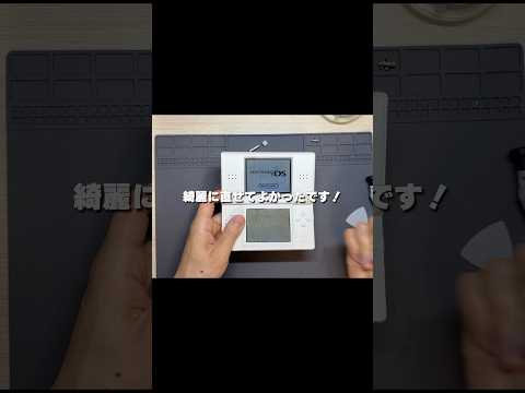 視聴者さんのDSlite直そうとしたら、基板がまさかの…