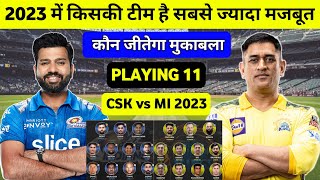 CSK vs MI 2023 | IPL 2023 में चेन्नई और मुंबई में से कौन सी टीम है मजबूत | csk vs mi 2023 playing 11