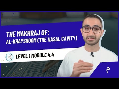 Module 1.4.4 : Makhraj d'Al-Khayshoom : La cavité nasale (Tajweed 4 all/Tajweed 101)