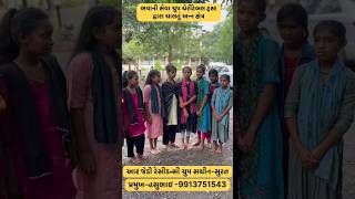 અન્ન ક્ષેત્ર સેવા (Food Service Drive)