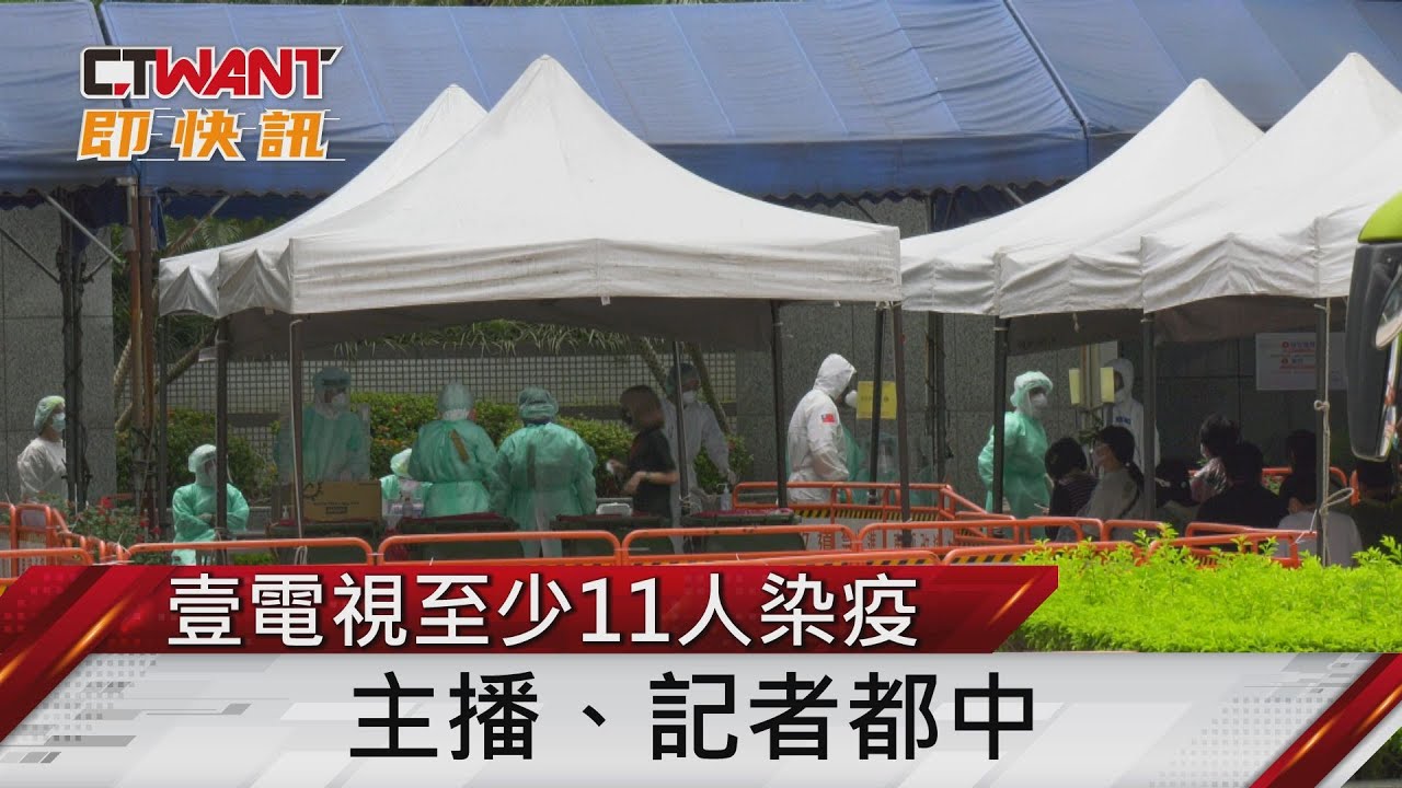圖說-壹電視至少11人染疫　主播、記者都中