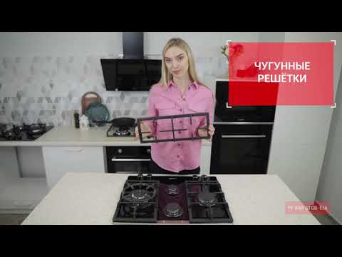 Газовая варочная панель EXITEQ PF 640 STGB-E/A - Видеообзор