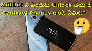 Why The Abroad Phones Are locked ? Explained In Detailed || In Telugu ||🔥🔥🔥