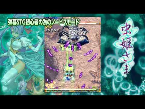 Mushihimesama HD Xbox 360