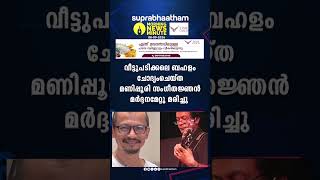 MORNING NEWS  UPDATES 08-09-2026 Suprabhaatham online | news |