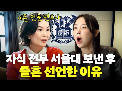 이지혜 깜짝놀란 자식 3명 명문대 보낸 엄마가 '이혼' 아닌 '졸혼' 한 이유 (부모라면 꼭 보세요)