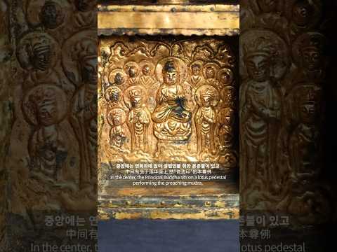 금동 불감 (金铜佛龛) A Gilt-Bronze Buddhist Shrine (Bulgam)